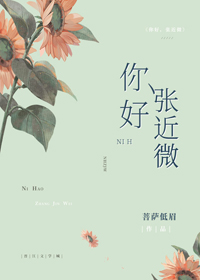 你好张经理