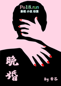 晚婚电视剧免费观看