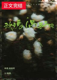 玫瑰遇野风柚栩