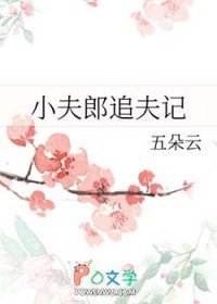 小夫郎逃荒文