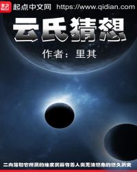 云氏族谱价值