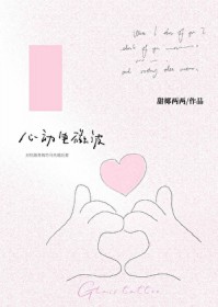 心动电影票房